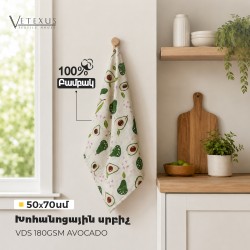 Kitchen towel VETEXUS VDS 180GSM AVOCADO 50X70 (974828) 