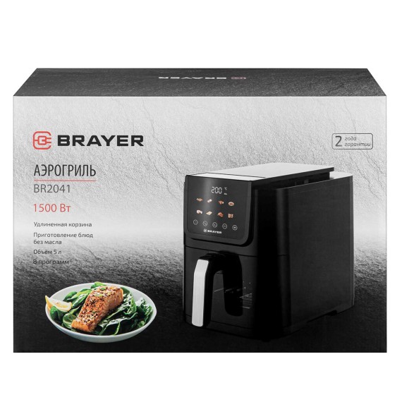Аэрогрили BRAYER BR2041 