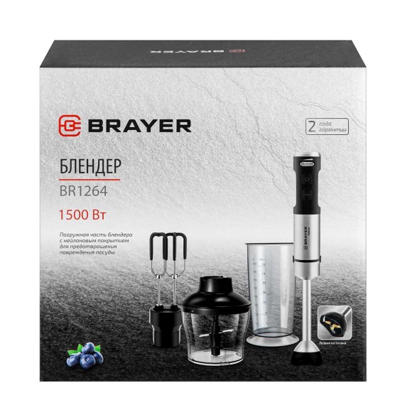 Ձեռքի բլենդեր BRAYER BR1264 