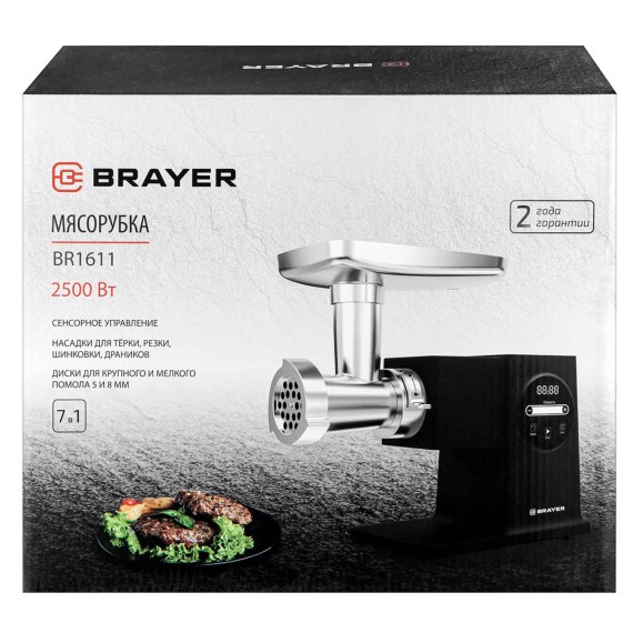 Мясорубка BRAYER BR1611 