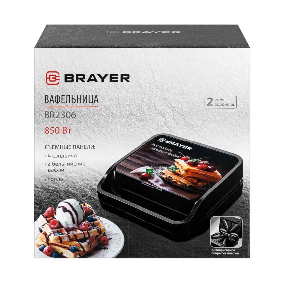 Сэндвичница/вафельница BRAYER BR2306 