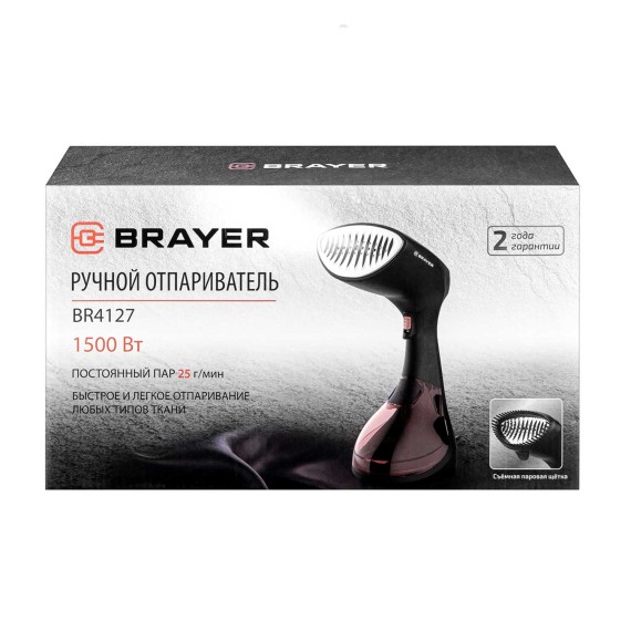 Отпариватели BRAYER BR4127 