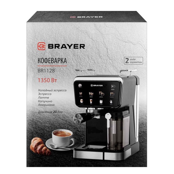 Рожковые кофемашины BRAYER BR1128 