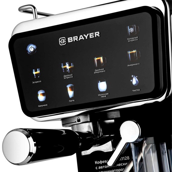 Рожковые кофемашины BRAYER BR1128 