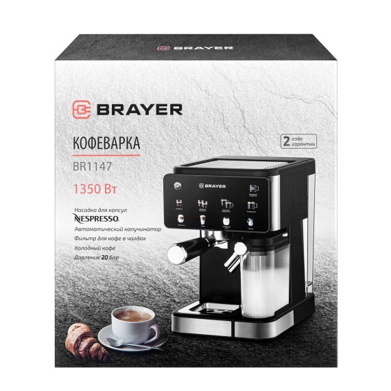 Կիսաավտոմատ սրճեփ մեքենաներ BRAYER BR1147 