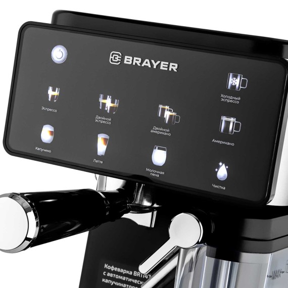 Կիսաավտոմատ սրճեփ մեքենաներ BRAYER BR1147 