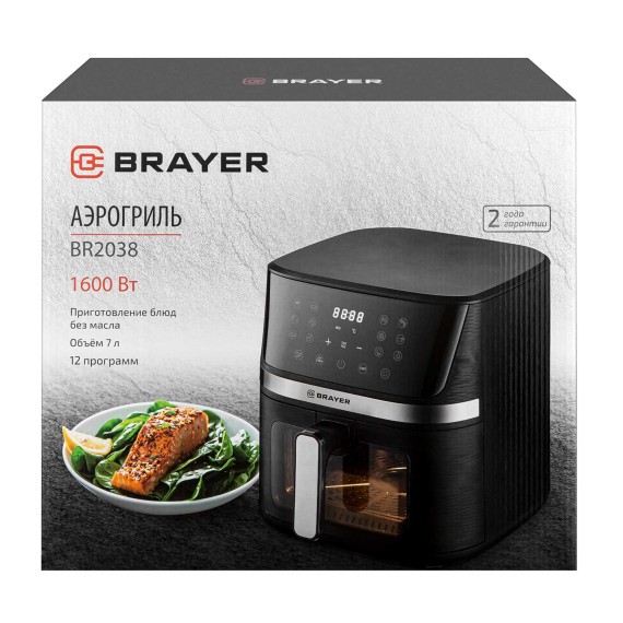 Аэрогрили BRAYER BR2038 