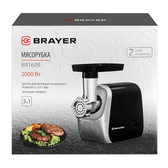 Мясорубка BRAYER BR1609 