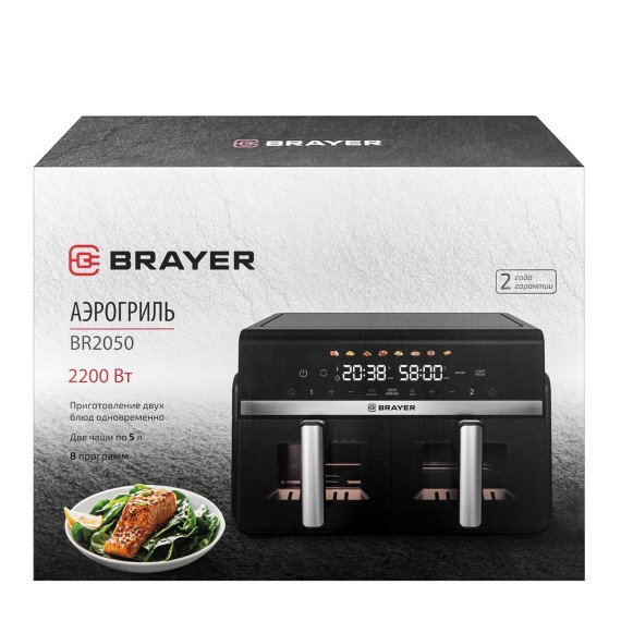 Աերոգրիլներ BRAYER BR2050 