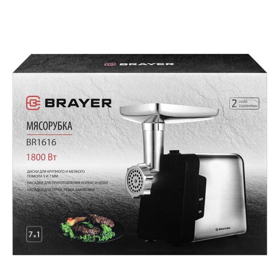 Мясорубка BRAYER BR1616 