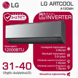 Кондиционер LG ARTCOOL A12CMH (T) 