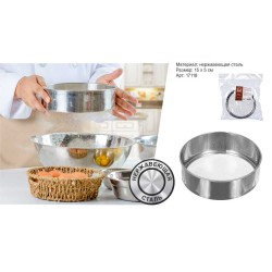 Strainer MARMITON 17118 S.S 15CM 