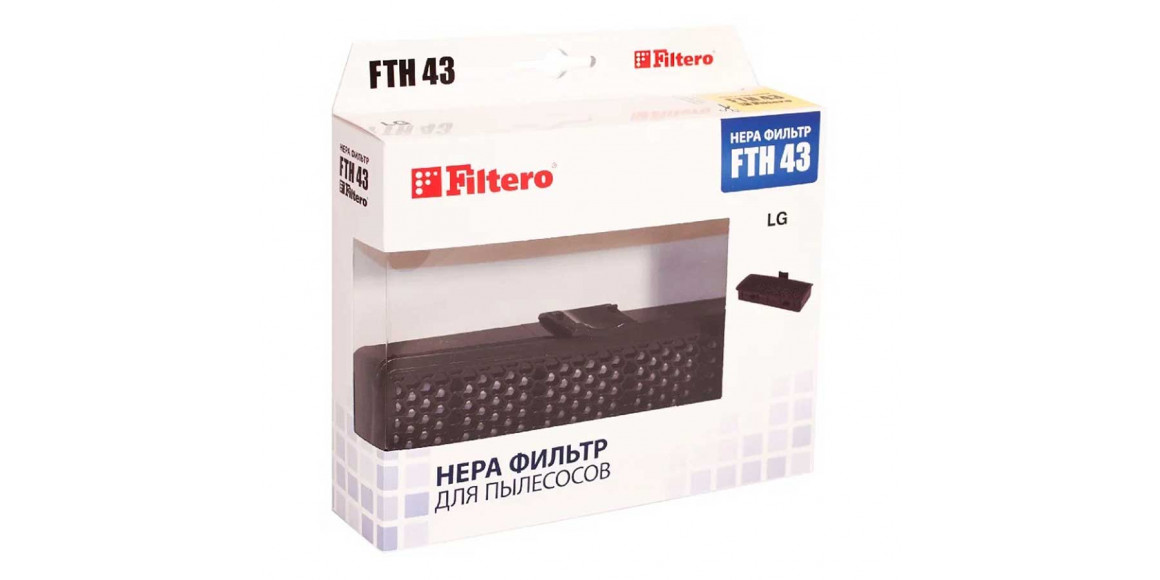 փոշեկուլի զտիչ FILTERO FTH 43 HEPA 