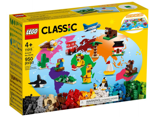 blocks LEGO 11015 CLASSIC աշխարհի շուրջը 