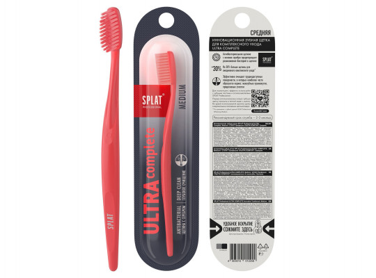Accessorie for oral care SPLAT  TOOTHBRUSH SPLAT PROFESSIONAL ULTRA COMPLETE MEDIUM (011909) (007285) 