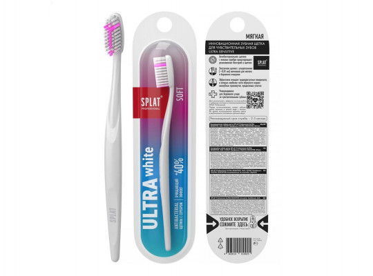 Accessorie for oral care SPLAT  TOOTHBRUSH SPLAT PROFESSIONAL ULTRA WHITE SOFT (010032) 