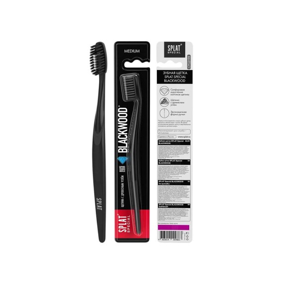 Բերանի խոռոչի խնամքի պարագա SPLAT  TOOTHBRUSH SPLAT SPECIAL BLACKWOOD (009883) 
