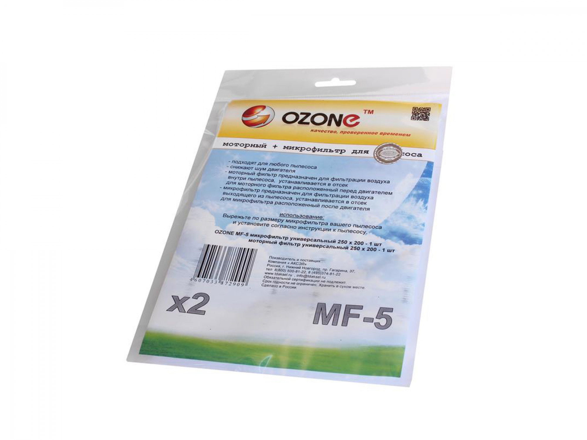 փոշեկուլի զտիչ OZONE MF-5 