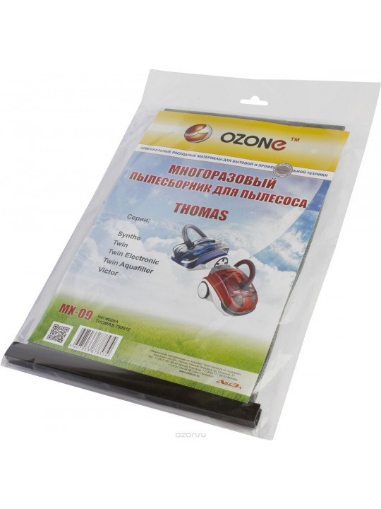 Փոշեկուլի պարկ OZONE MX-09 