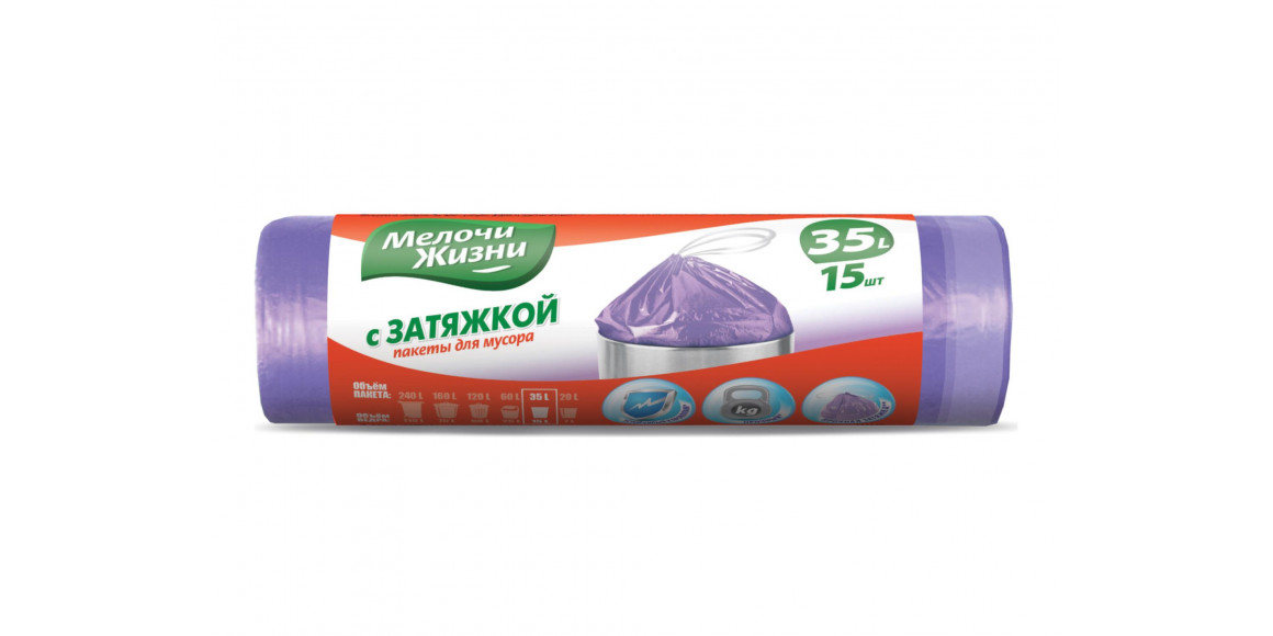 Garbage bag MELOCHI JIZNI 35Լ 15ՀԱՏ ԿԱՊԻՉՈՎ (323381) 