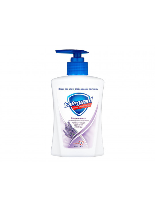 Liquid soap SAFEGUARD LIQUID SOAP LAVANDA 225ML (338143) 