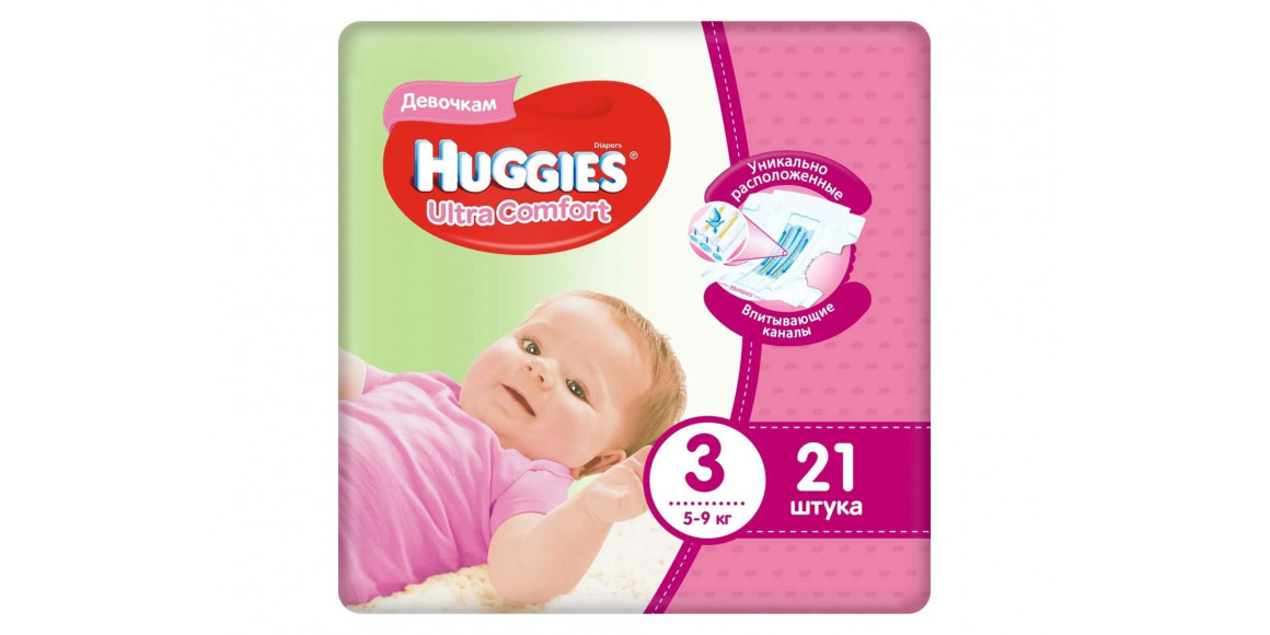 Diapers HUGGIES ULTRA COMFORT GIRLS N3 (5-9KG) 21PC (543543) 
