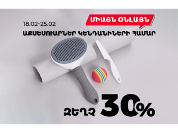 Լվացքի փոշի PERSIL VERNEL 3 KG (584219) 