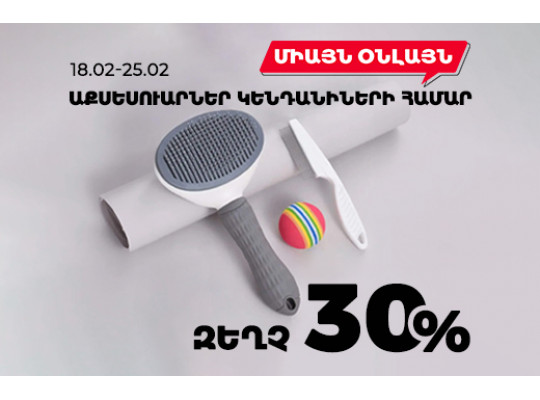 Լվացքի փոշի PERSIL VERNEL 3 KG (584219) 