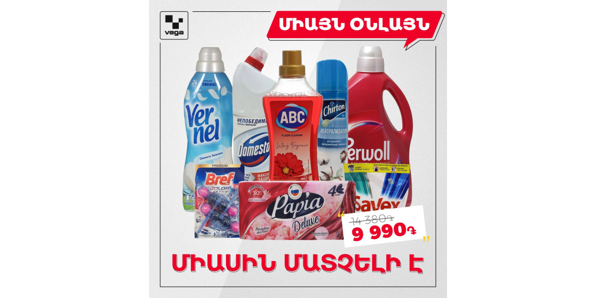Լվացման եվ մաքրման VEGA ՓԱԹԵԹ (000001) 