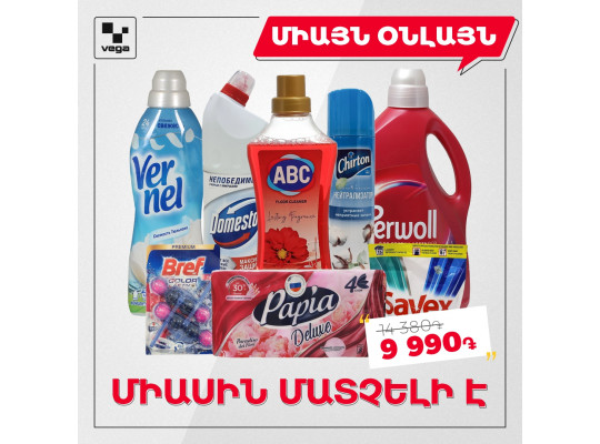 Լվացման եվ մաքրման VEGA ՓԱԹԵԹ (000001) 
