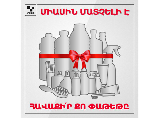 Իմ Փաթեթ