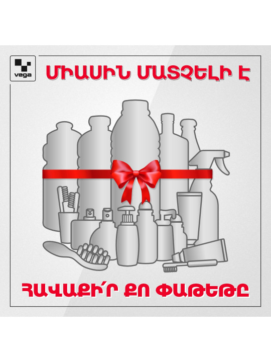 Իմ Փաթեթ