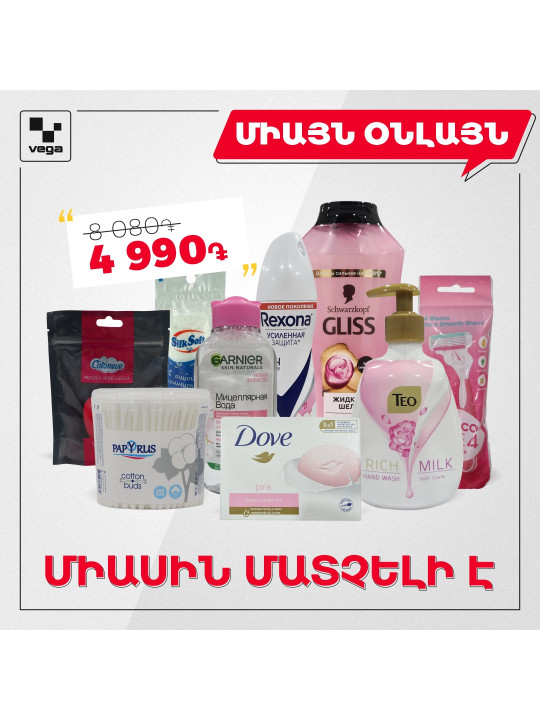 Դեմքի եվ մարմնի խնամքի VEGA ՓԱԹԵԹ (000002) 
