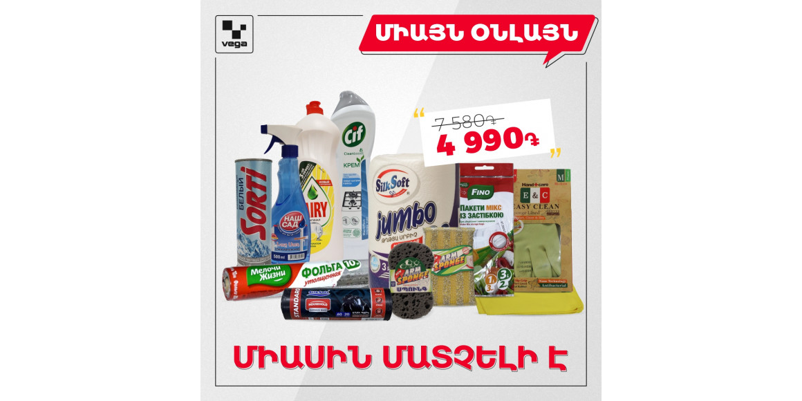 Խոհանոցային VEGA ՓԱԹԵԹ (000003) 