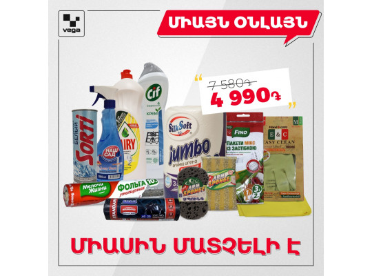 Խոհանոցային VEGA ՓԱԹԵԹ (000003) 