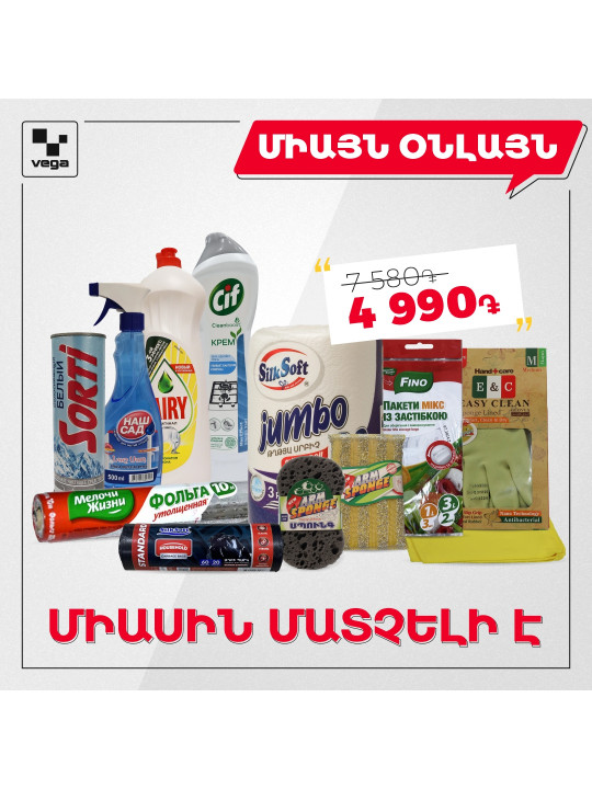 Խոհանոցային VEGA ՓԱԹԵԹ (000003) 