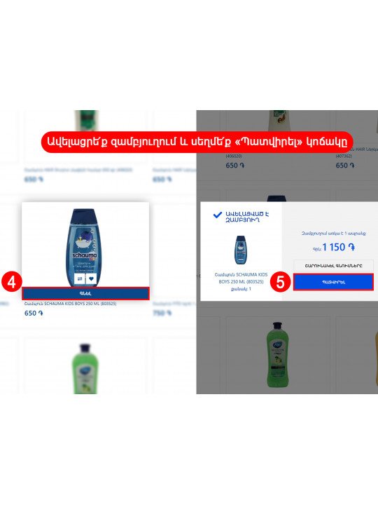 Իմ Փաթեթ