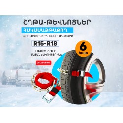 Автомобильные аксессуары REXANT 205-225 6PS (247543-219)