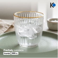 Բաժակ KOOPMAN 046100630 GLASS 295ML (053266)