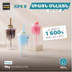 Թերմոս & շշեր XIMI 6941963942768 DESSERT HOUSE (942768)
