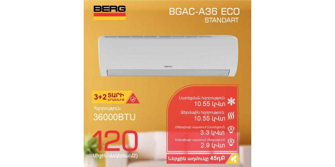 Кондиционер BERG BGAC-A36 ECO (T) 