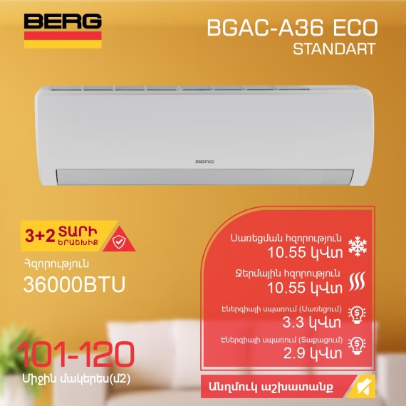 Кондиционер BERG BGAC-A36 ECO (T) 
