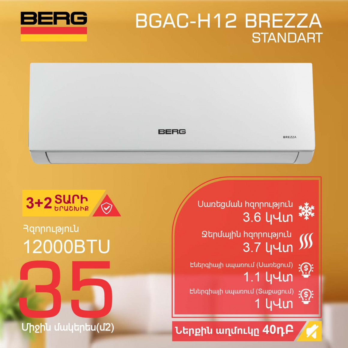 Air conditioner BERG BGAC-H12 BREZZA (T) 