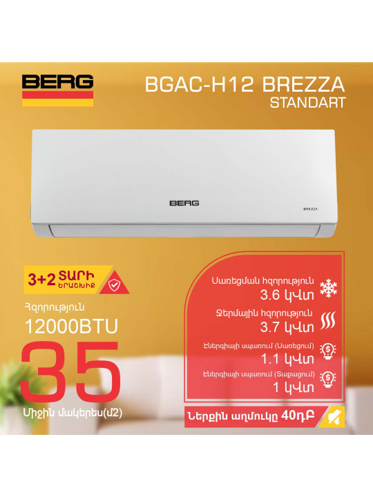 Air conditioner BERG BGAC-H12 BREZZA (T) 
