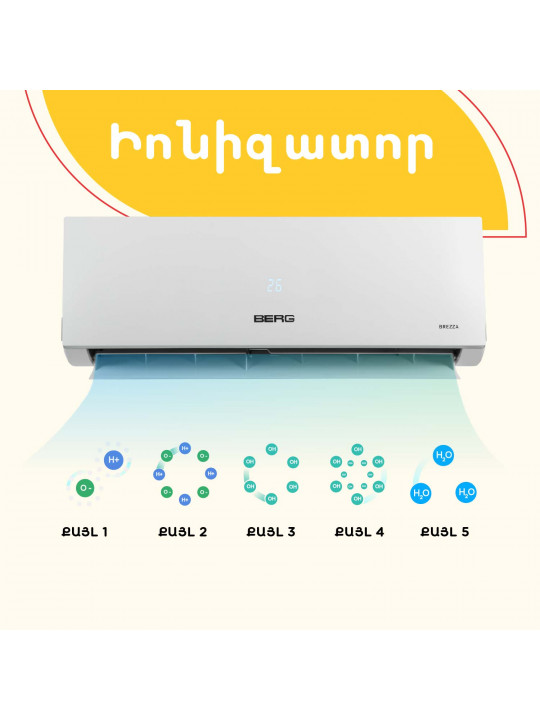 Air conditioner BERG BGAC-H12 BREZZA (T) 
