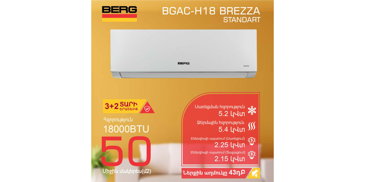 Air conditioner BERG BGAC-H18 BREZZA (T) 