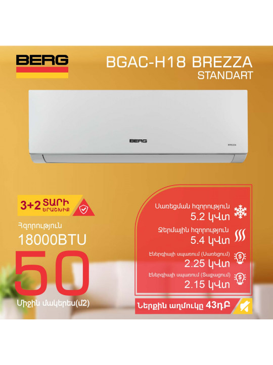 Air conditioner BERG BGAC-H18 BREZZA (T) 