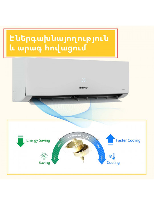 Air conditioner BERG BGAC-H18 BREZZA (T) 