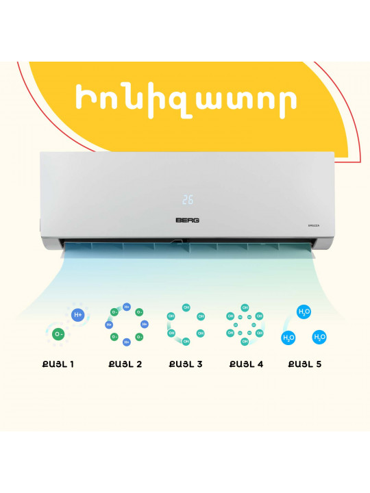 Air conditioner BERG BGAC-H18 BREZZA (T) 