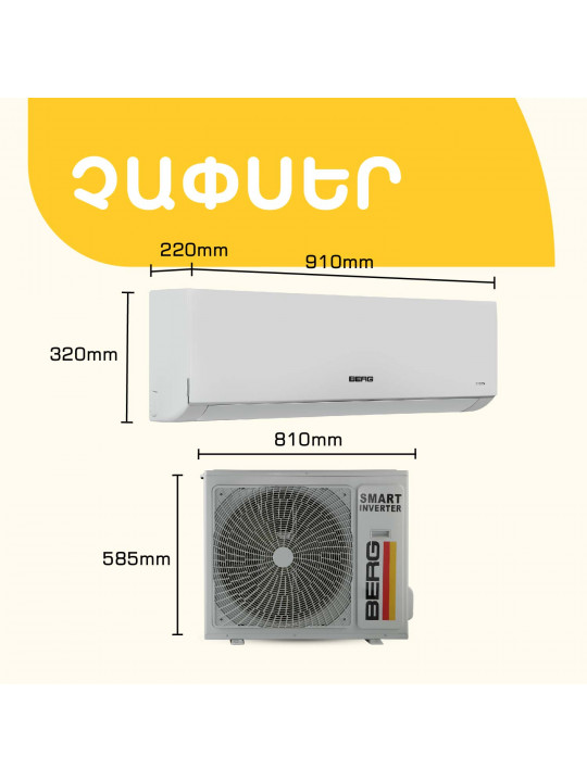 Air conditioner BERG BGAC-H18 BREZZA (T) 